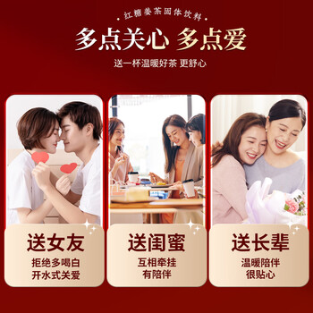 光岳楼红糖姜茶大姨妈黑糖姜枣茶汁月经生理期老红糖送女友礼品物盒150g