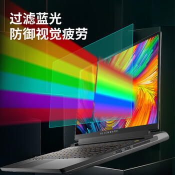 嘉速戴尔外星人M15/X15防蓝光屏幕膜 游匣G15/灵越15-3530 15.6英寸防蓝光润眼高透屏幕保护贴膜 易贴 嘉速戴尔外星人M15/X15防蓝光屏幕膜 游匣G15/灵越15-3530 15.6英寸防蓝光润眼高透屏幕保护贴膜 易贴