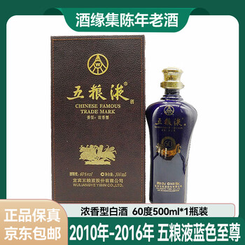 割引価格 白酒 ウーリャンイエ 五粮液 高級酒 （五粮液60度五粮液 60度 その他