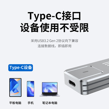 佳翼（JEYI）M.2 NVMe高速散热移动硬盘盒 Type-C USB3.1笔记本台式外置盒防震固态硬盘盒子