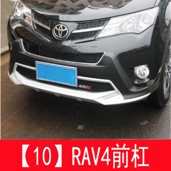 适用于0912款丰田rav4前后保险杠1319荣放rav4前后护杠改装包围10rav4