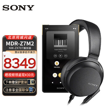 超美品 [本日最終値下げ価格] MDR-Z7 極美品 SONY ソニー ヘッドフォン