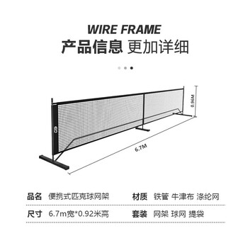 威仕顿（WEISHIDUN）匹克球网架 标准单双人室内户外比赛便携式可移动（球网+网架）