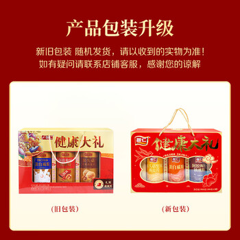 智仁 健康大礼 猴头茹坚果燕麦片阿胶枸杞核桃粉蛋白质粉节日礼盒900g