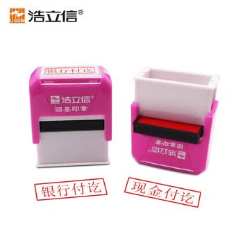 浩立信(LISON)回墨印章10*33mm 可加油快干印章 财务专用 办公高效 即印即干 印记清晰 可重复加油 附件 3C数码 财务用品 浩立信(LISON)回墨印章10*33mm 可加油快干印章 财务专用 办公高效 即印即干 印记清晰 可重复加油 附件 3C数码 财务用品
