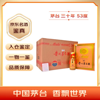 三十年年份白酒型号规格- 京东