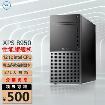 戴尔dellxps8950新款i911900k设计旗舰游戏电竞台式机仿真模拟设计