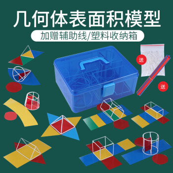 正方体长方体数学教具小学五年级可拆卸展开图立体图形展开模型小正方