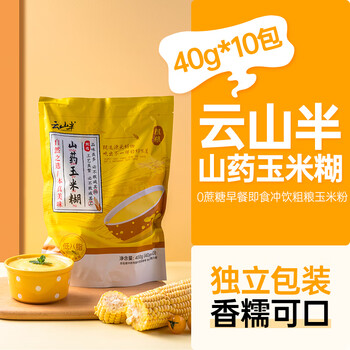 云山半低脂山药玉米糊40g*10包不添蔗糖早餐即食冲饮泡粗粮粥玉米杂粮粉 云山半低脂山药玉米糊40g*10包不添蔗糖早餐即食冲饮泡粗粮粥玉米杂粮粉