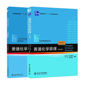 结构化学教材型号规格- 京东