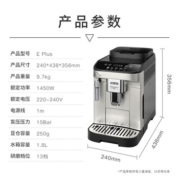 德龙E Plus咖啡机怎么样质量大揭秘！