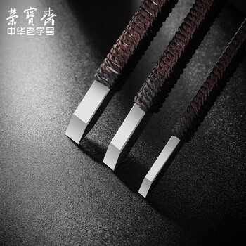 【全网低价】荣宝斋篆刻刀 ACD系列 硬质合金刻刀 印章雕章料石章金石初学练习篆刻工具 刻雾裁风(三支装) 【全网低价】荣宝斋篆刻刀 ACD系列 硬质合金刻刀 印章雕章料石章金石初学练习篆刻工具 刻雾裁风(三支装)