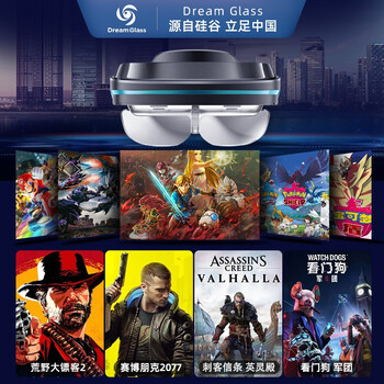Dream GlassDream Glass 4Kvr一体机好不好优缺点实情？良心评测