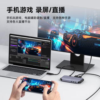 海备思视频采集卡4K60Hz直播采集器HDMI相机采集Switch2/PS5手机平板USB电脑游戏录制HDR环出采集盒
