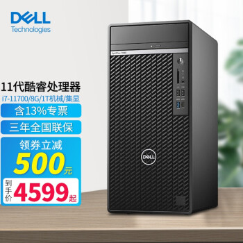 戴尔(dell)optiplex7080mt升级7090商用绘图设计主机3d渲染建模台式机