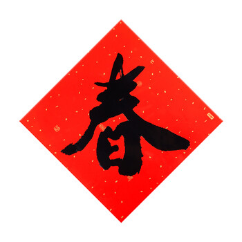 书法黑字【春】 50*50 cm