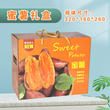 紫薯礼盒蜜薯红薯包装盒番薯礼品盒高档创意土特产纸箱子手提定制 蜜