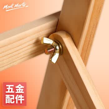 蒙玛特(MontMarte)桌面画架画板画架素描台式桌上画板架儿童美术折叠画架套装可调节绘画木质便携展架V