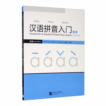 汉语拼音入门价格报价行情- 京东