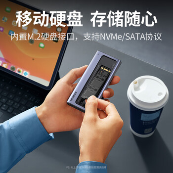 绿联M.2硬盘盒扩展坞 NVMe/SATA双协议移动硬盘盒分线器四合一 Type-C/USB3.2 适用苹果16/Macmini外置 绿联M.2硬盘盒扩展坞 NVMe/SATA双协议移动硬盘盒分线器四合一 Type-C/USB3.2 适用苹果16/Macmini外置