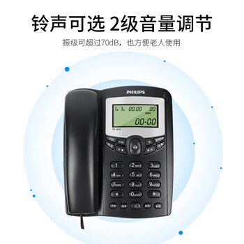 飞利浦（PHILIPS）电话机座机 固定电话 办公家用 免电池 来电显示 双插孔 TD-2816 (蓝色)