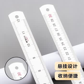 晨光（M&G）(M&G)文具铝合金尺子小学生直尺30cm文具考试专用 双面刻度清晰精准 中高考