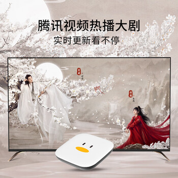 腾讯极光盒子6SE 电视盒子网络机顶盒 4K高清 1+32G存储 全志H618芯片 HDR10 手机无线投屏 带网口 腾讯极光盒子6SE 电视盒子网络机顶盒 4K高清 1+32G存储 全志H618芯片 HDR10 手机无线投屏 带网口