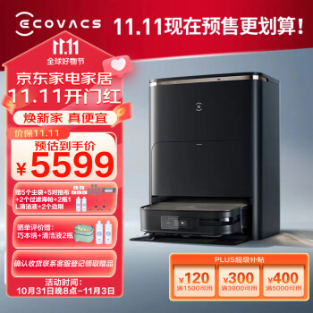 科沃斯（ECOVACS）X2 PRO扫地机器人扫拖一体智能家用洗地机自动集尘自动热水洗抹布雷达导航 X2 Pro琉光金