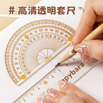 咔巴熊学生文具 中考高考专用绘图工具套装 15CM直尺三角尺量角器圆规橡皮 高清透明 防滑刻度 7件套