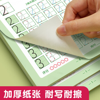 六品堂【每日一练】点阵控笔训练幼儿园幼小衔接练字帖点阵字帖幼儿园练字本教材全套儿童学前班描红本