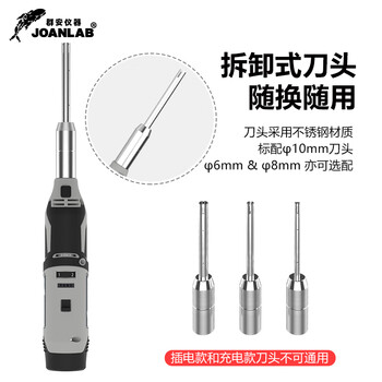 JOANLAB群安仪器 手持式高速匀浆机均质机分散乳化机实验室细胞组织捣碎机均质器 MHZ-01（插电款）