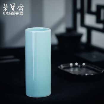 【全网低价】荣宝斋 笔筒 文房四宝 中式风装饰品摆件陶瓷器笔筒毛笔笔筒收纳书房笔桶 影青笔筒 【全网低价】荣宝斋 笔筒 文房四宝 中式风装饰品摆件陶瓷器笔筒毛笔笔筒收纳书房笔桶 影青笔筒