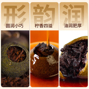 忆江南小青柑茶叶礼盒送人228g云南熟普散茶陈皮送父母长辈的礼物