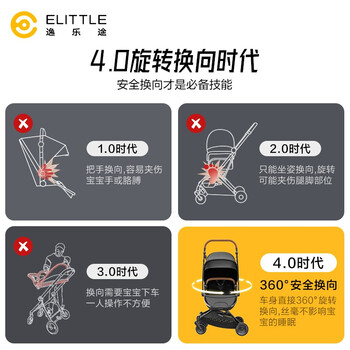 逸乐途婴儿车怎么样,七大优势点评