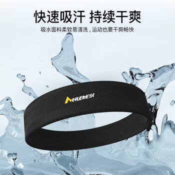 耐力克斯（NAILEKESI N）运动发带男吸汗止汗跑步导汗头箍护额健身篮球头巾头带 宝石蓝