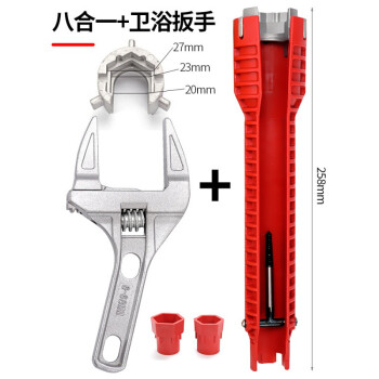 八合一水槽扳手拆水龙头工具多功能水槽扳手神器套筒八合一三头卫浴安装板手八合一水槽扳手 大开口卫浴扳手 送生料带 图片价格品牌报价 京东