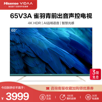 海信65V3A电视|知乎问答：海信65V3A电视有什么亮点和不足？用后三天讲感受