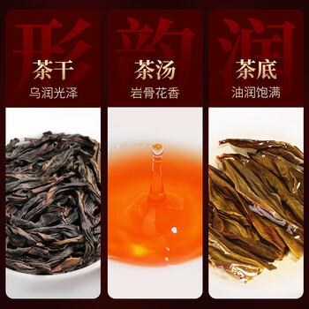 忆江南大红袍茶叶礼盒250g乌龙茶节日送礼送父母长辈的礼物茶韵