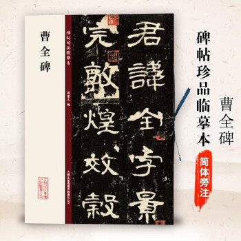 良質 書道 墨 万葉様「松柏之寿」「平安朝」「不屈不撓」「龍玄」四本