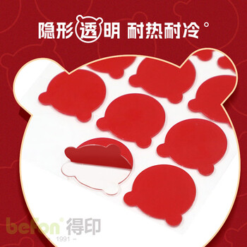 得印贴春联专用胶双面贴双面胶1977福字贴 贴片春联贴对联贴 纳米无痕双面胶132片/组 得印贴春联专用胶双面贴双面胶1977福字贴 贴片春联贴对联贴 纳米无痕双面胶132片/组