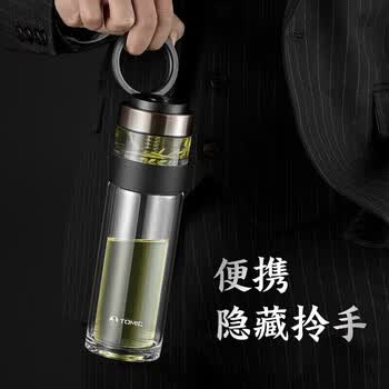 特美刻（TOMIC）双层玻璃杯男士茶杯便携茶水分离办公室泡茶水杯男生日礼物