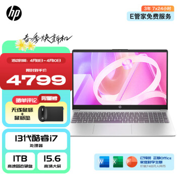 HP星15笔记本价格报价行情- 京东