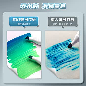 晨光(M&G)文具8K/50张马克纸马克笔专用学生手抄报手绘设计制图素描APY8055P开学礼物