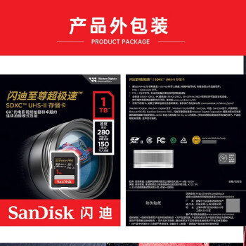 闪迪（SanDisk）1TB SD内存卡 6K视频 V60 U3 C10 高速相机存储卡 读速280MB/s 写速150MB/s 高清拍摄 畅快连拍
