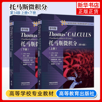 thomas calculus - 京东