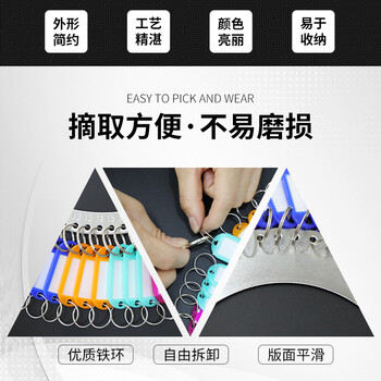 得印30位钥匙盘钥匙环圈钥匙扣彩色钥匙牌7447金属钥匙收纳盘可标记钥匙板分类管理锁匙串1/个 得印30位钥匙盘钥匙环圈钥匙扣彩色钥匙牌7447金属钥匙收纳盘可标记钥匙板分类管理锁匙串1/个