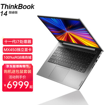 2021款 11代酷睿i5/i7 高色域游戏本 超轻薄商务办公学生笔记本电脑