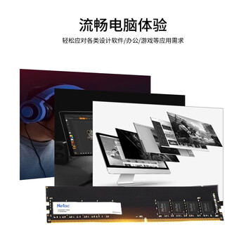 朗科(Netac)16GB DDR4 2666 台式机内存条 超光系列 朗科(Netac)16GB DDR4 2666 台式机内存条 超光系列