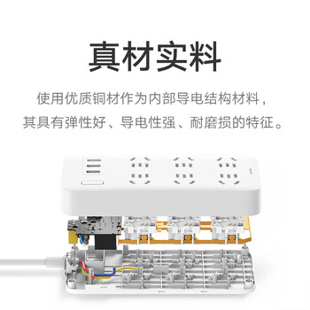 小米（MI）米家6孔位插线板/USB插座/插排/排插/拖线板/插板/接线板   3USB接口 全长1.8米