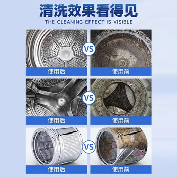 Lvbai  洗衣机爆氧粉清洗剂强力除垢非杀菌消毒去渍波轮槽滚筒清洁300g